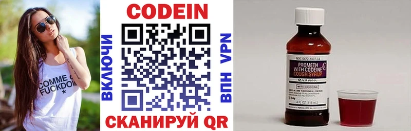 Кодеин напиток Lean (лин)  что такое   Рязань 