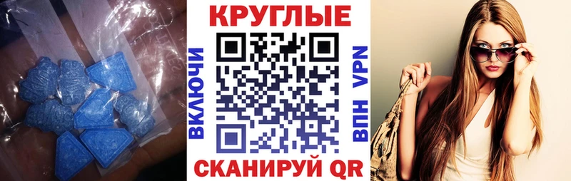 ЭКСТАЗИ MDMA  где продают   Рязань 