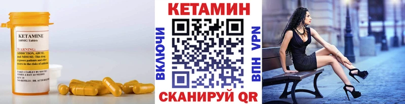 КЕТАМИН ketamine дарнет шоп Рязань